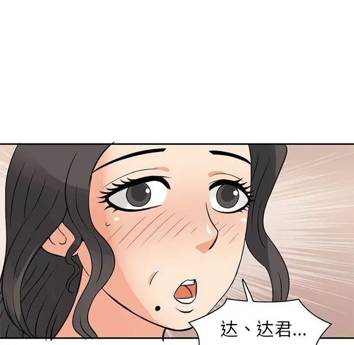 漫画《深夜用品店》第10话第7张图