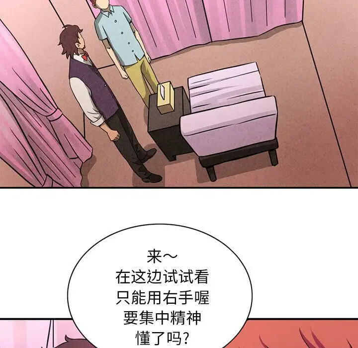 漫画《深夜用品店》第10话第72张图