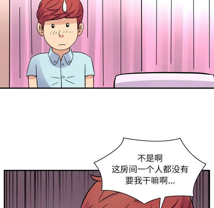 漫画《深夜用品店》第10话第74张图