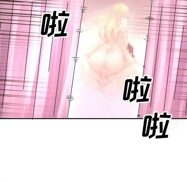 漫画《深夜用品店》第10话第76张图