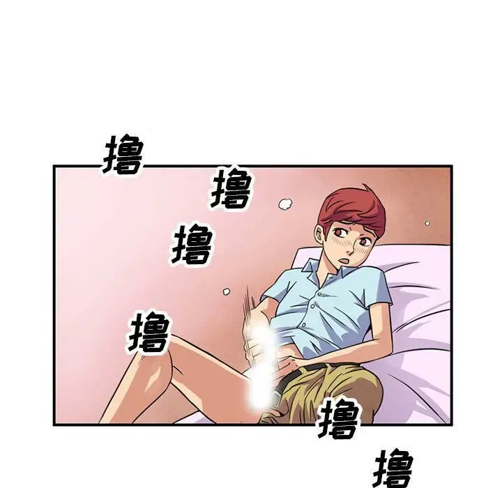 漫画《深夜用品店》第10话第84张图