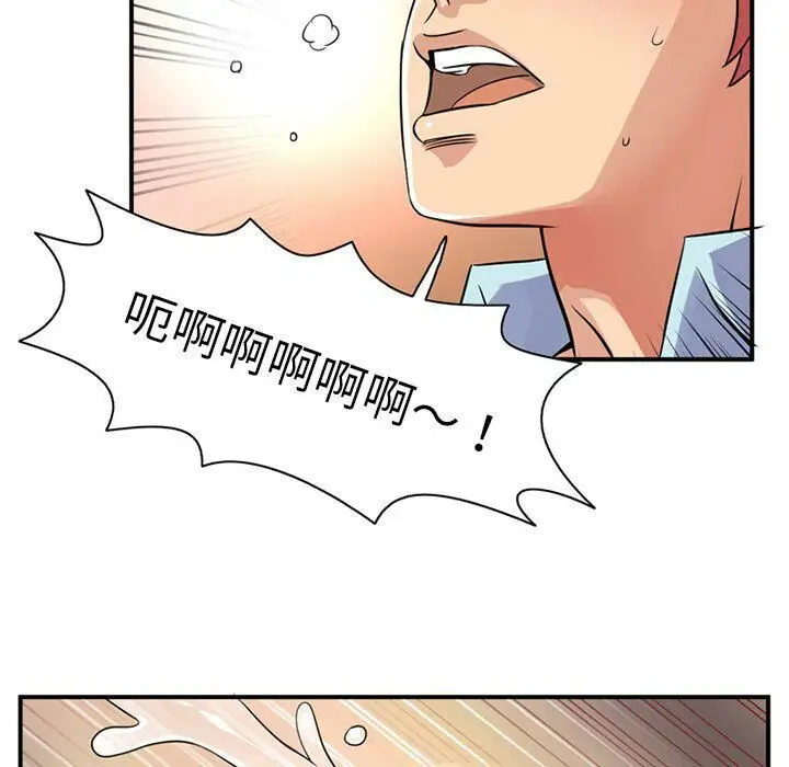 漫画《深夜用品店》第10话第90张图