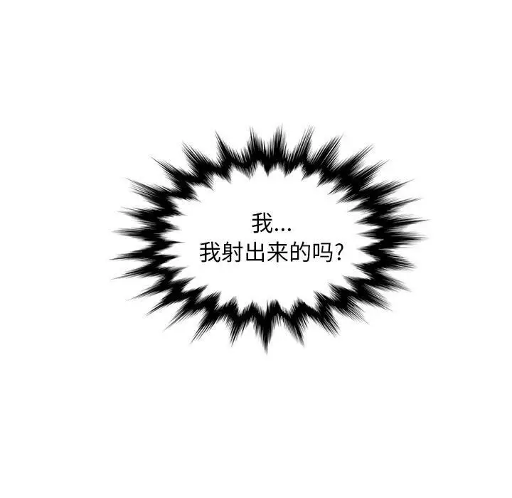 漫画《深夜用品店》第10话第96张图
