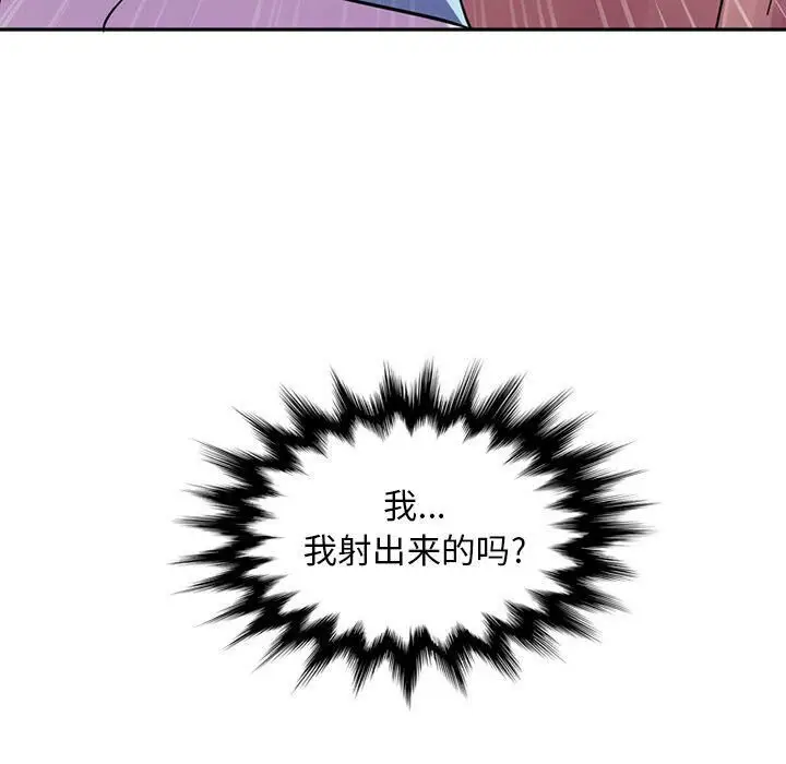 漫画《深夜用品店》第11话第12张图