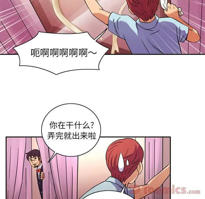 漫画《深夜用品店》第11话第15张图