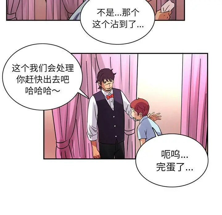 漫画《深夜用品店》第11话第16张图