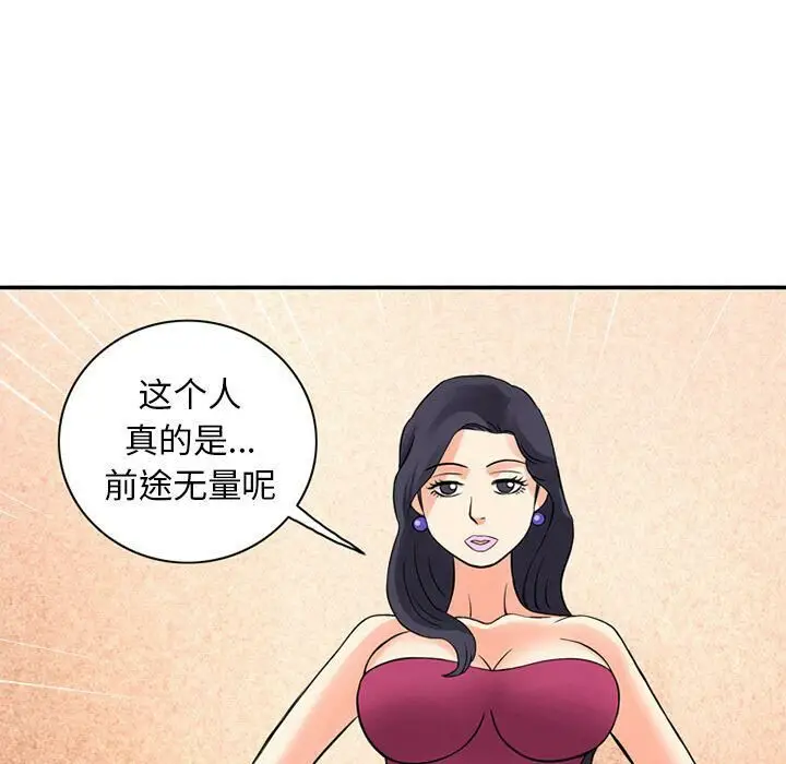 漫画《深夜用品店》第11话第19张图