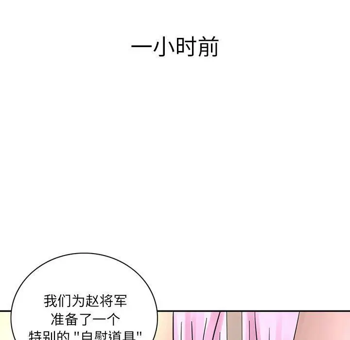 漫画《深夜用品店》第11话第23张图