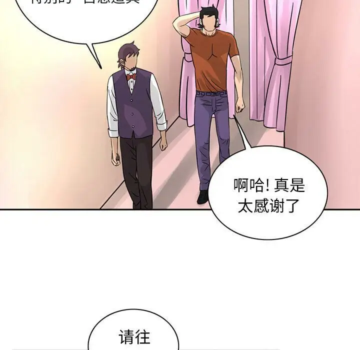 漫画《深夜用品店》第11话第24张图