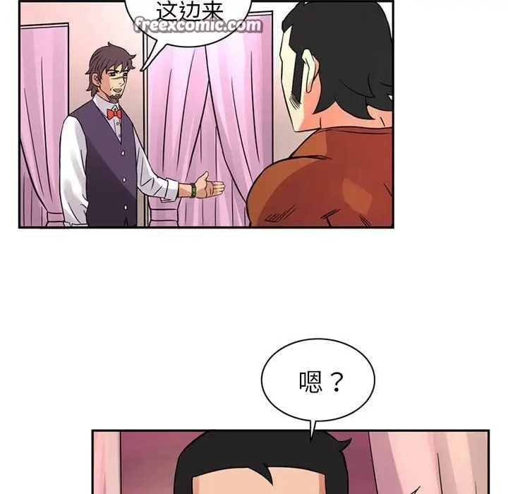漫画《深夜用品店》第11话第25张图