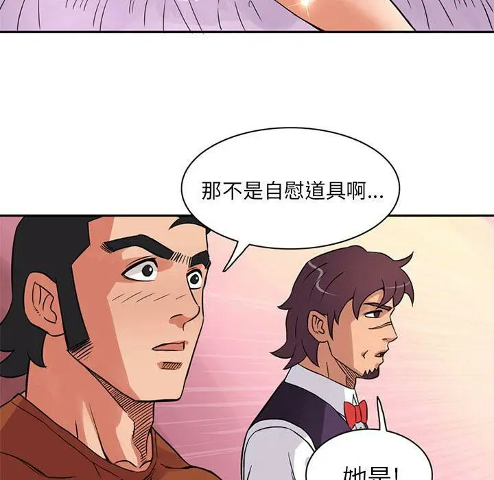 漫画《深夜用品店》第11话第28张图