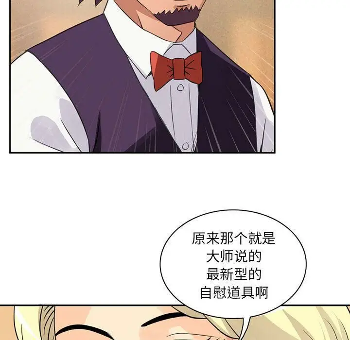 漫画《深夜用品店》第11话第30张图