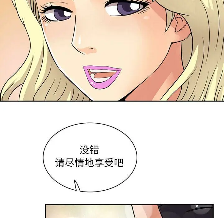 漫画《深夜用品店》第11话第31张图