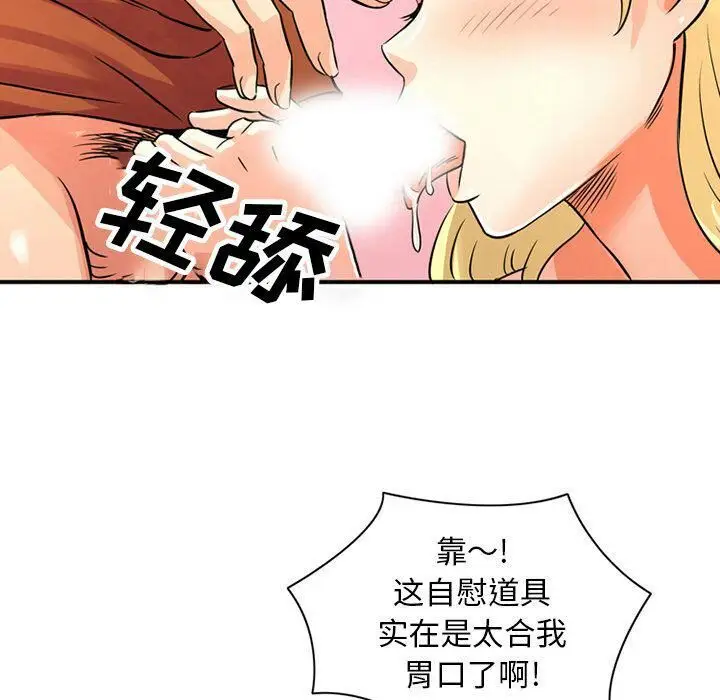 漫画《深夜用品店》第11话第35张图