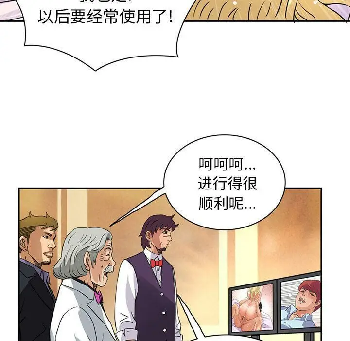 漫画《深夜用品店》第11话第37张图