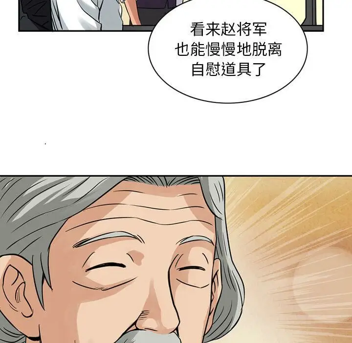 漫画《深夜用品店》第11话第38张图