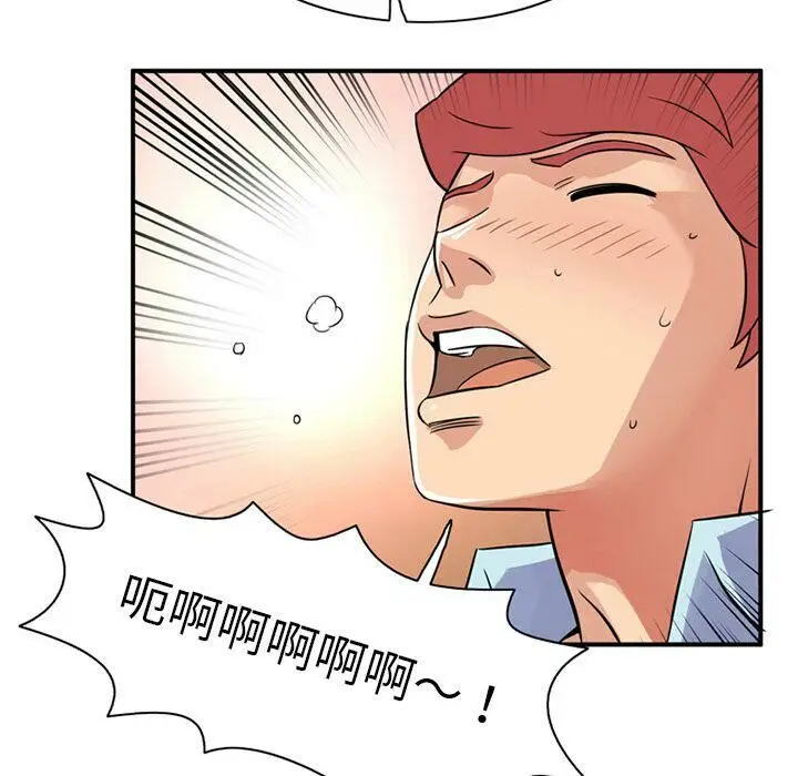 漫画《深夜用品店》第11话第40张图