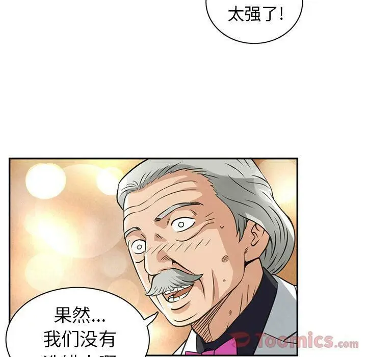 漫画《深夜用品店》第11话第43张图