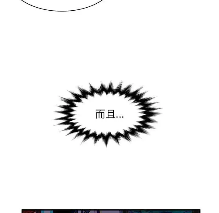 漫画《深夜用品店》第11话第46张图