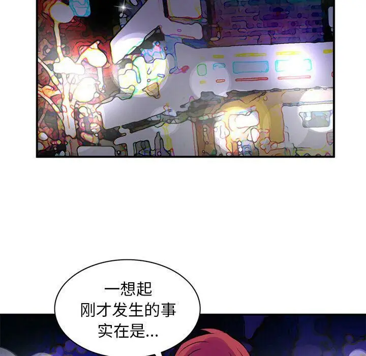 漫画《深夜用品店》第11话第47张图