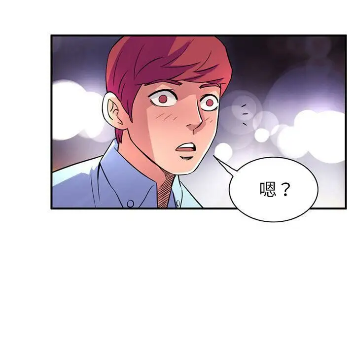 漫画《深夜用品店》第11话第49张图