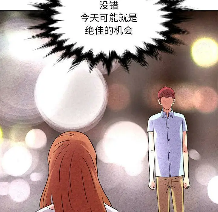 漫画《深夜用品店》第11话第53张图