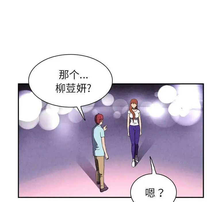 漫画《深夜用品店》第11话第55张图