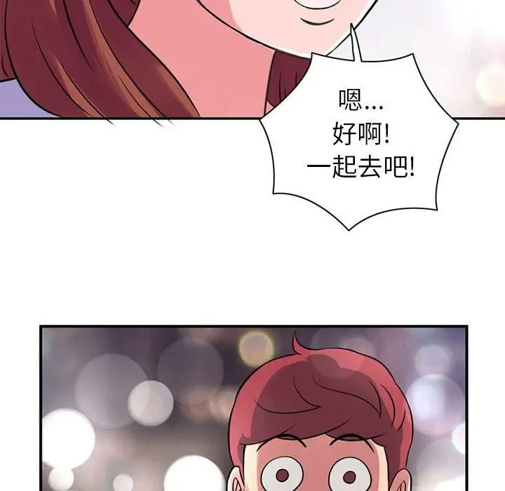漫画《深夜用品店》第11话第59张图