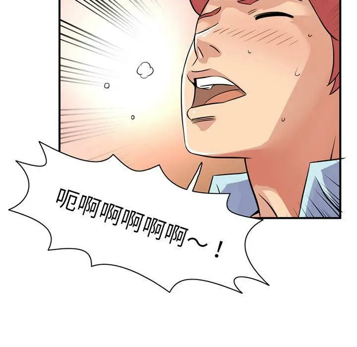 漫画《深夜用品店》第11话第6张图
