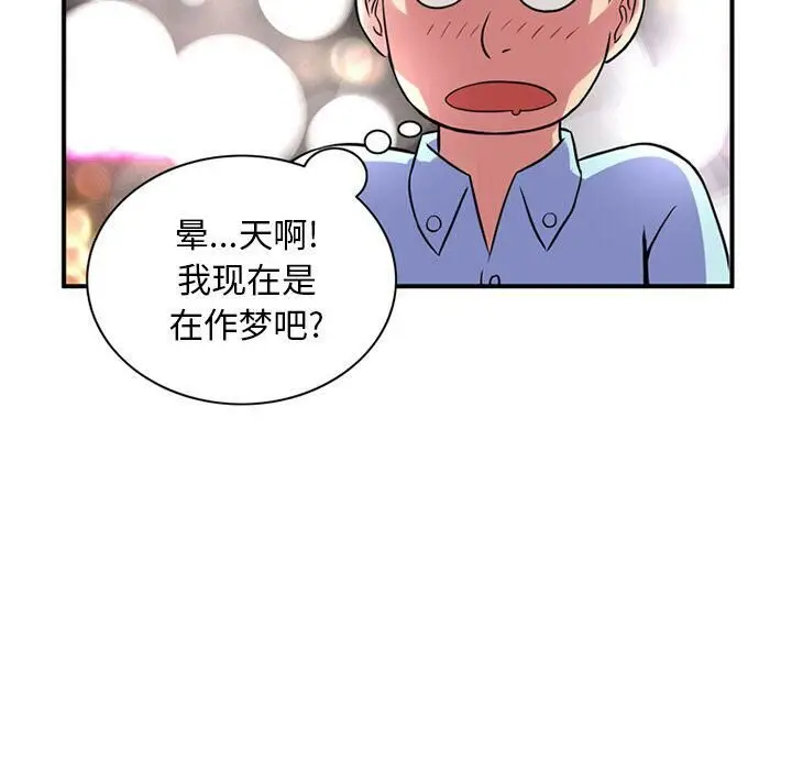 漫画《深夜用品店》第11话第60张图