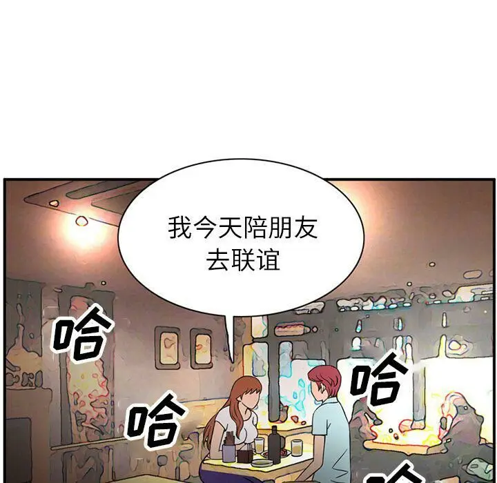 漫画《深夜用品店》第11话第61张图
