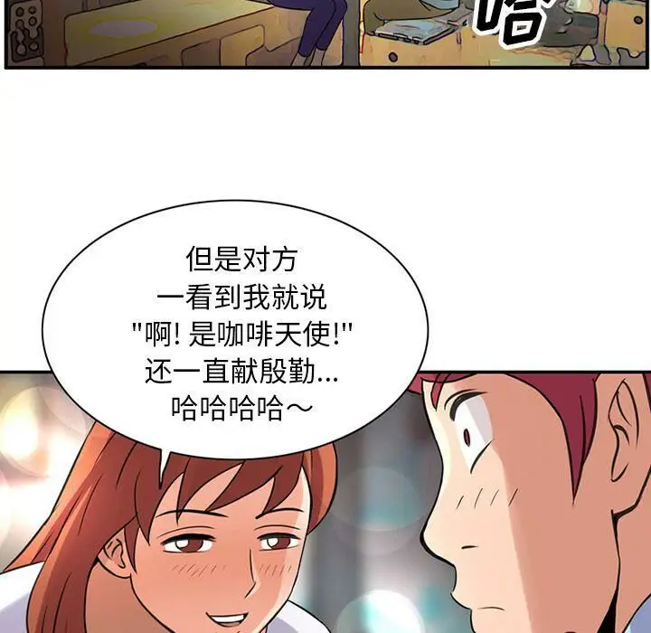 漫画《深夜用品店》第11话第62张图