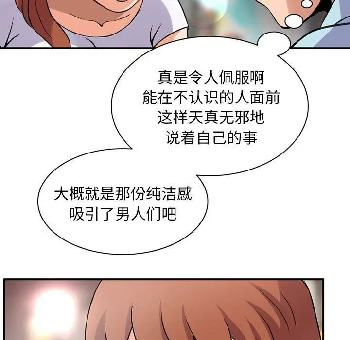 漫画《深夜用品店》第11话第63张图