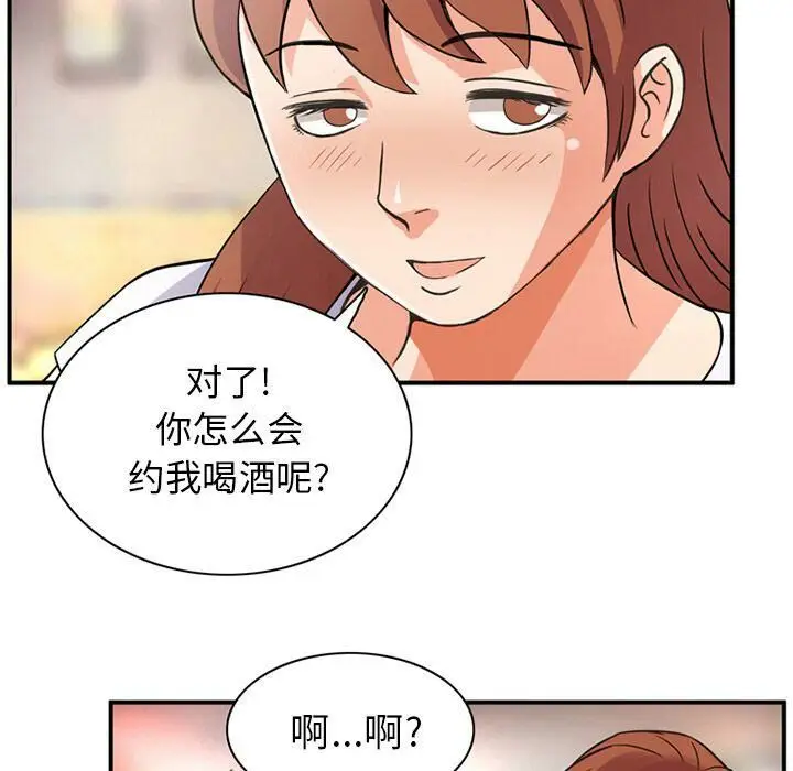 漫画《深夜用品店》第11话第64张图
