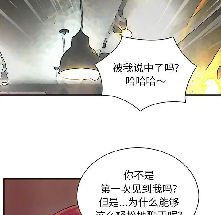 漫画《深夜用品店》第11话第66张图