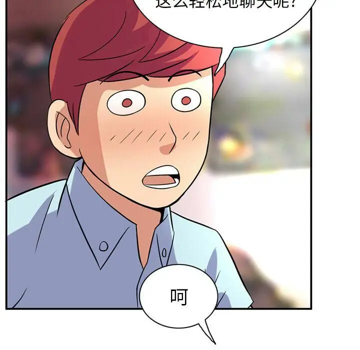 漫画《深夜用品店》第11话第67张图