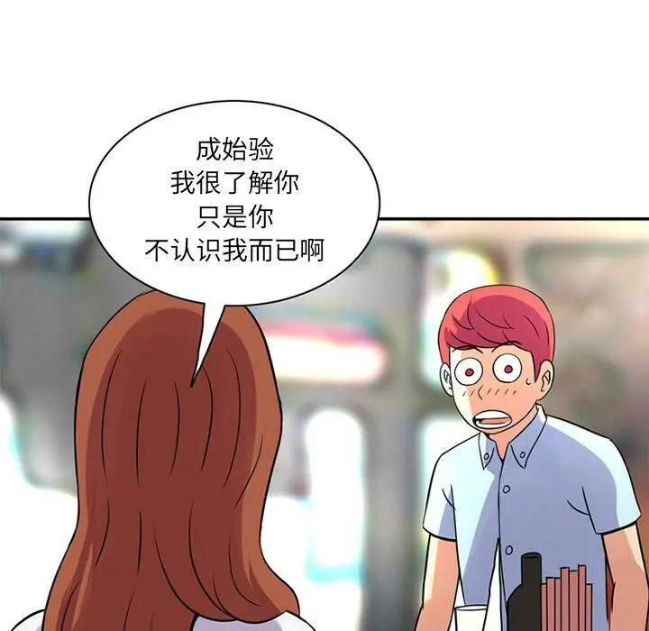 漫画《深夜用品店》第11话第68张图