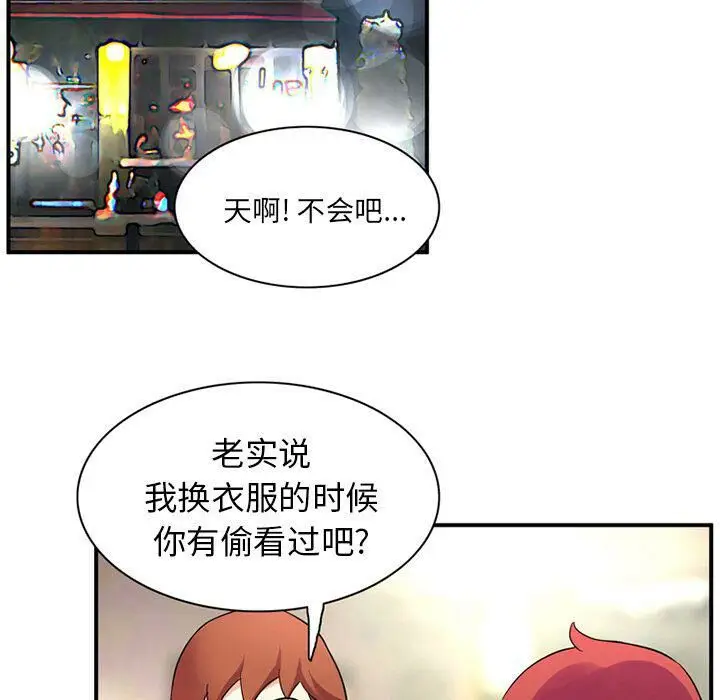 漫画《深夜用品店》第11话第71张图
