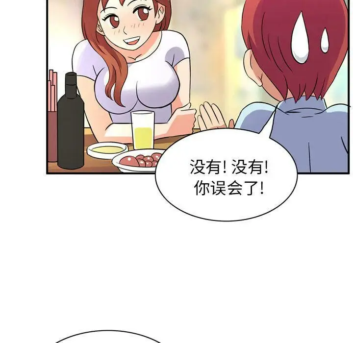 漫画《深夜用品店》第11话第72张图