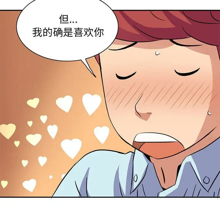 漫画《深夜用品店》第11话第73张图