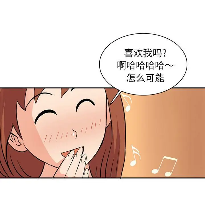 漫画《深夜用品店》第11话第74张图