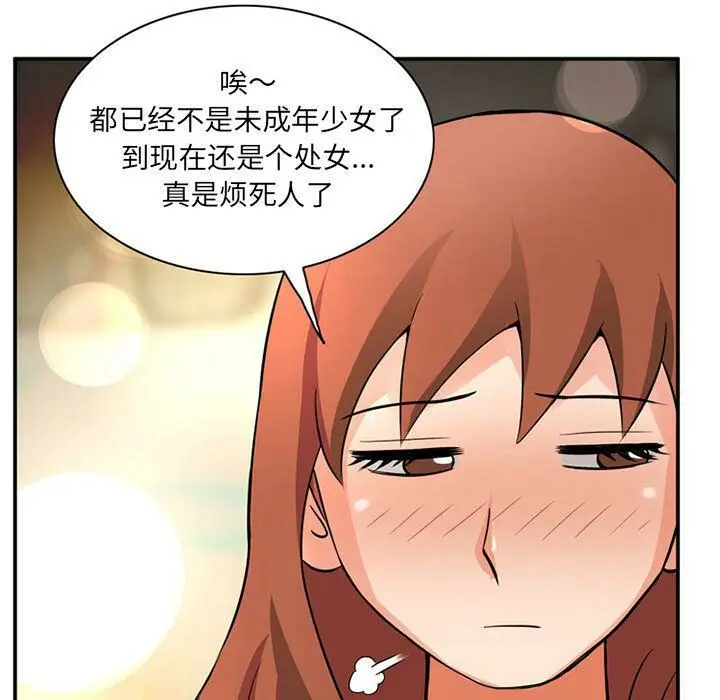 漫画《深夜用品店》第11话第77张图