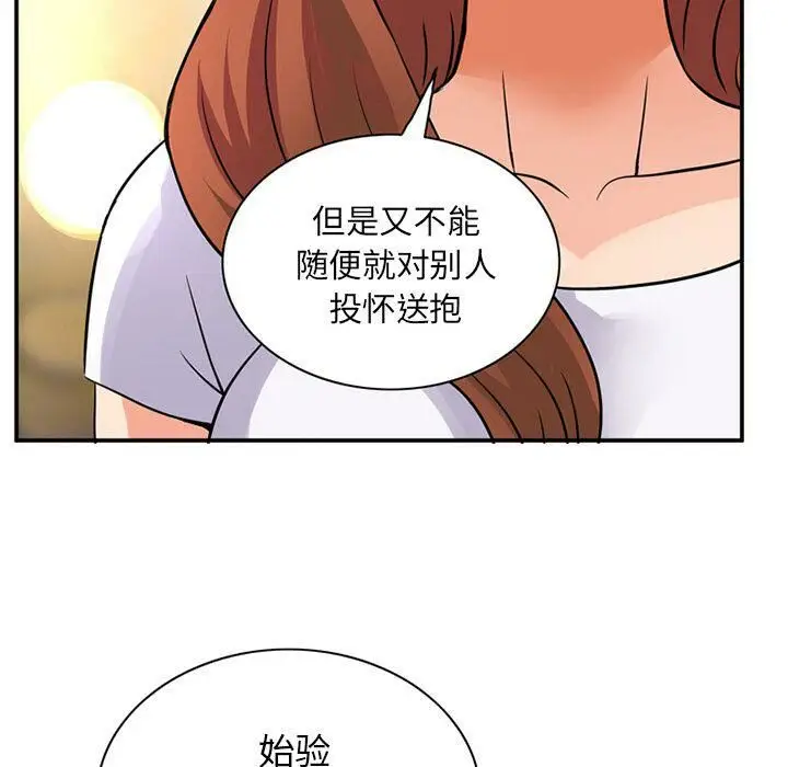 漫画《深夜用品店》第11话第78张图