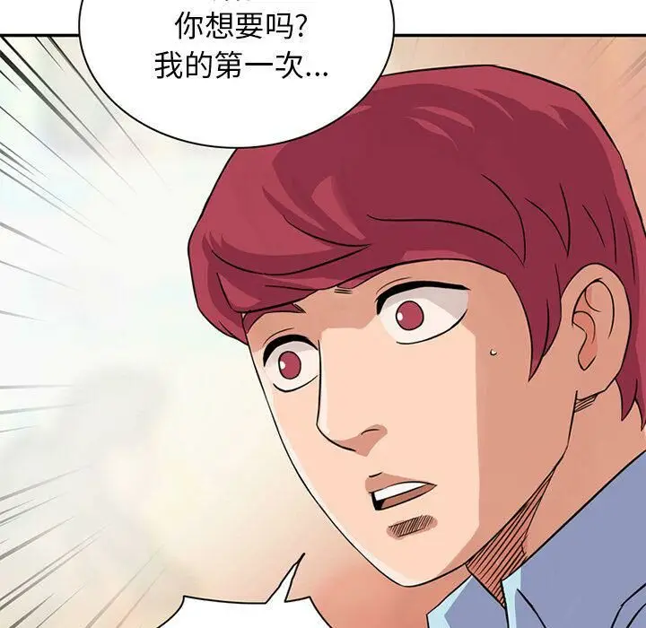 漫画《深夜用品店》第11话第79张图