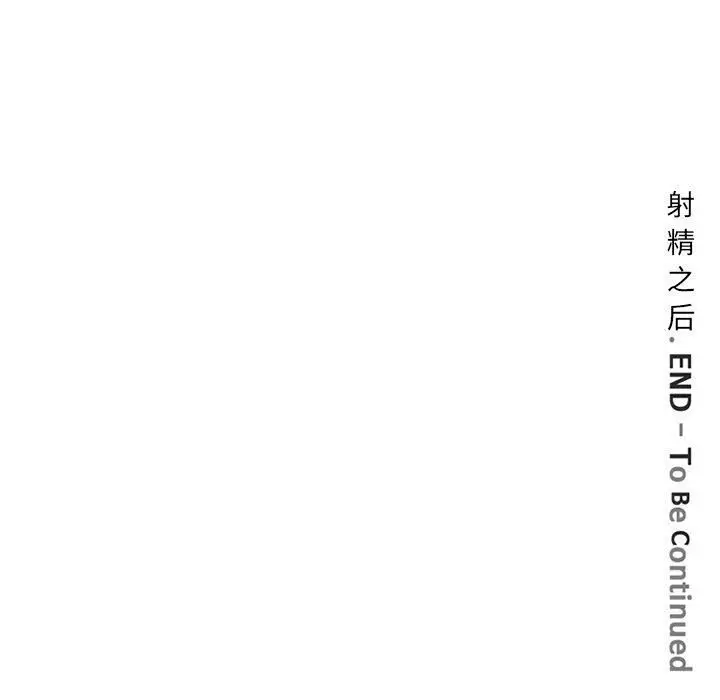 漫画《深夜用品店》第11话第83张图
