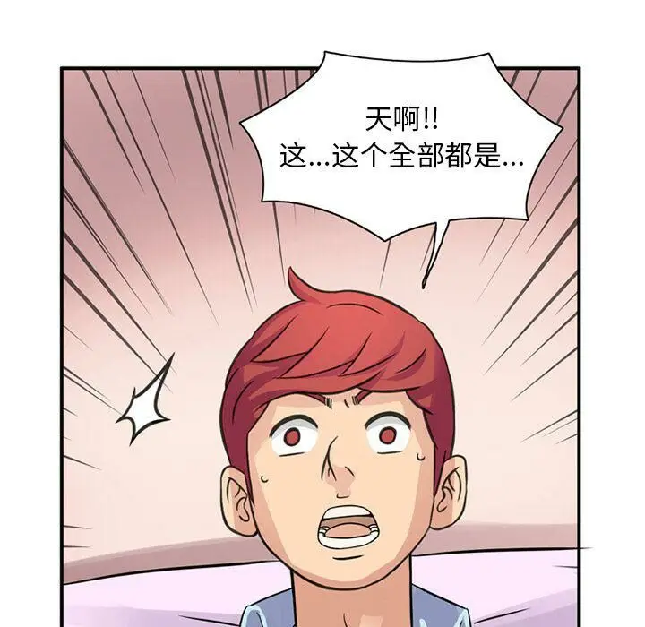 漫画《深夜用品店》第11话第9张图