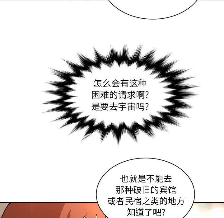 漫画《深夜用品店》第12话第12张图