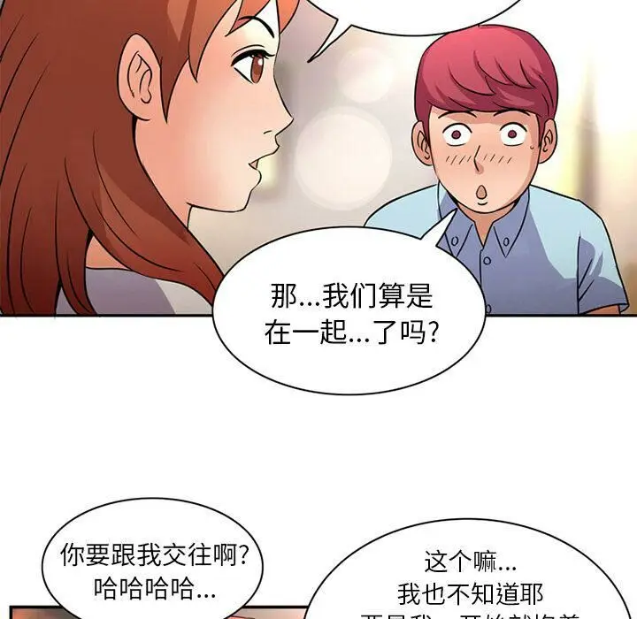 漫画《深夜用品店》第12话第13张图