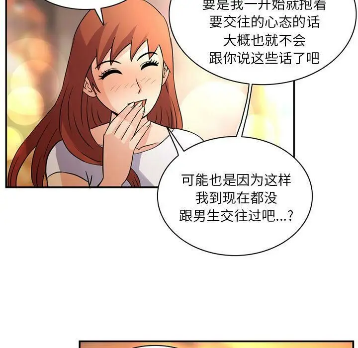 漫画《深夜用品店》第12话第14张图