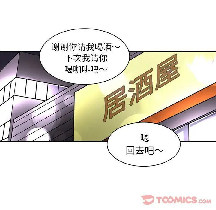 漫画《深夜用品店》第12话第16张图